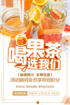 水果茶