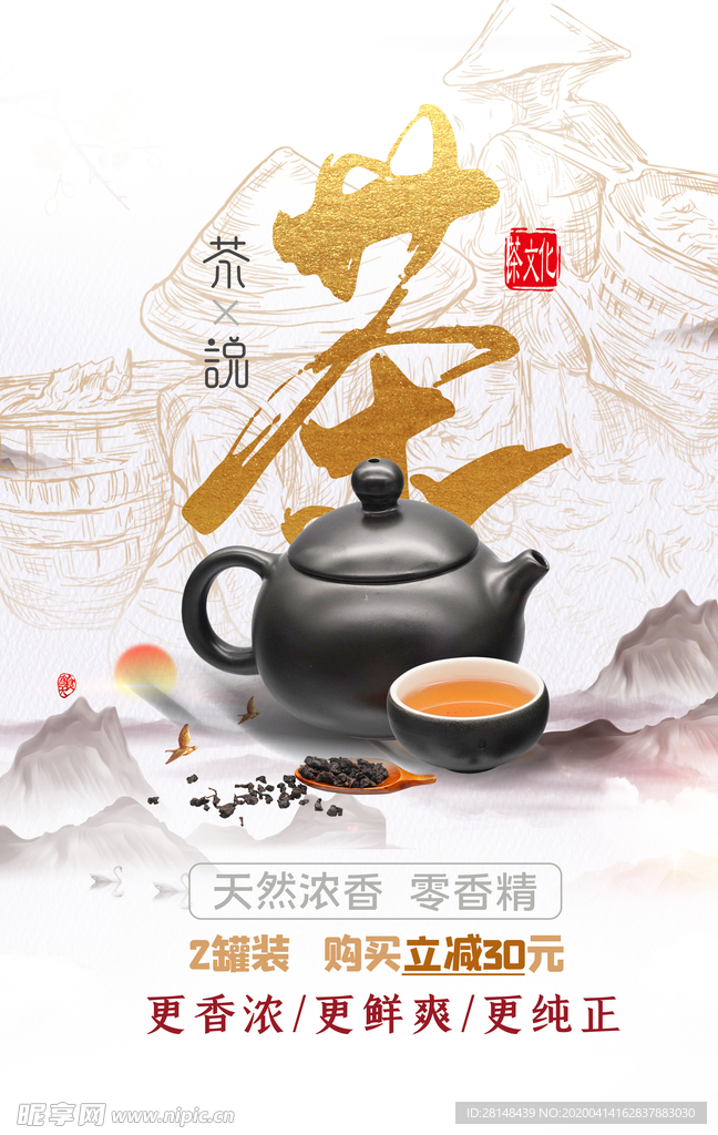 茶