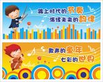 音乐海报