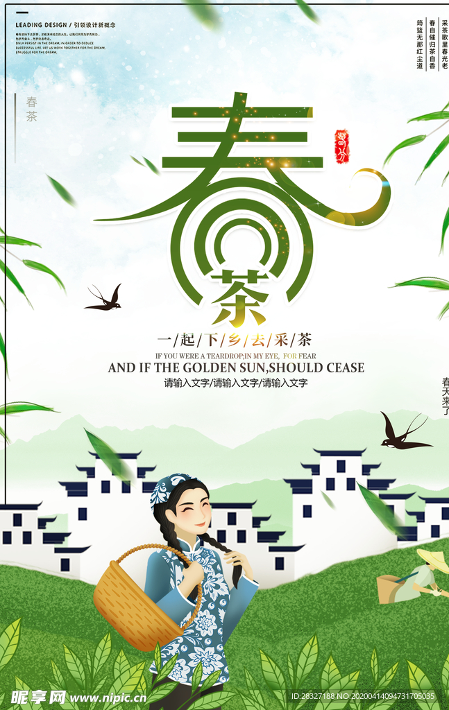 茶