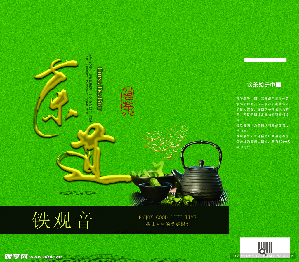 茶