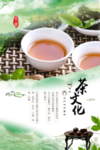 茶