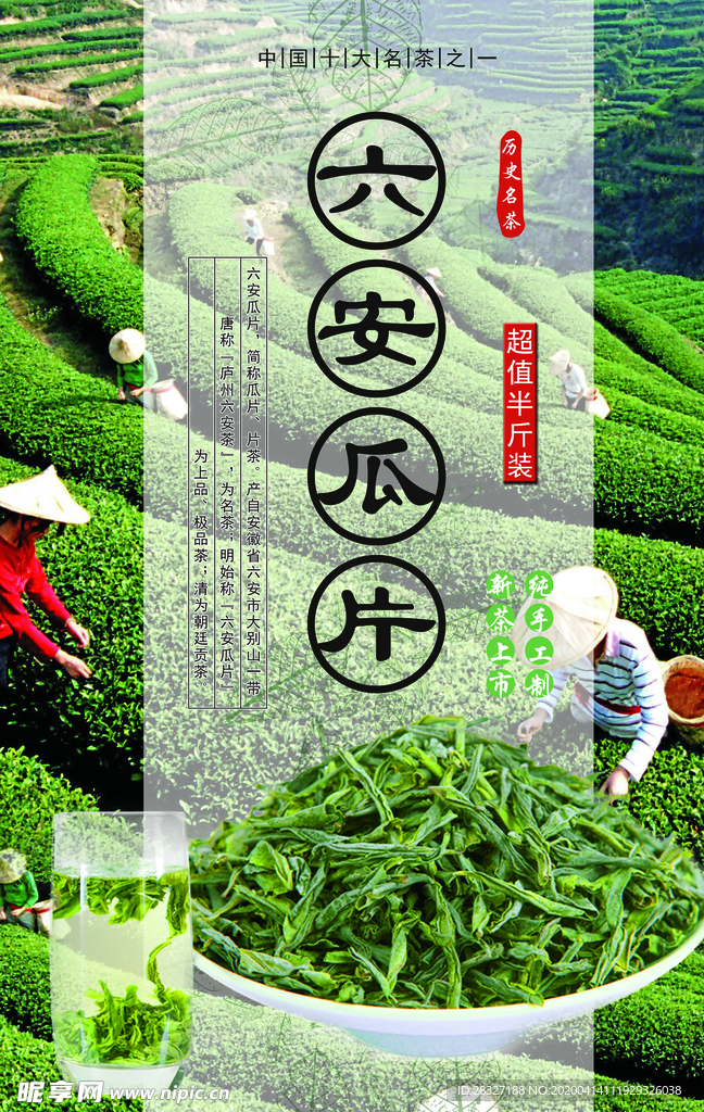茶
