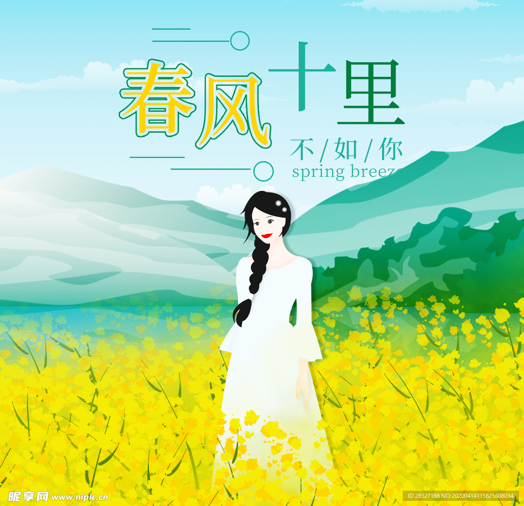 油菜花