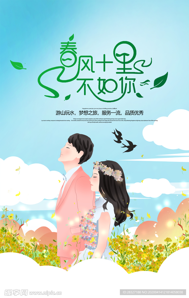 油菜花