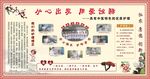 优质护理展板