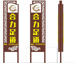 足疗店路牌标识