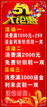 五一大巨惠