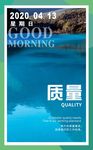励志早安图