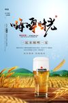 啤酒