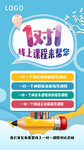 培训班海报