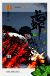 小龙虾海报