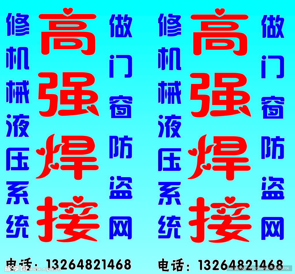 焊接 门窗 防盗网