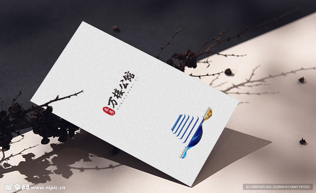 名片样机