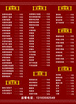 红色菜单