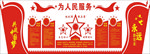 为人民服务