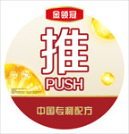 金领冠