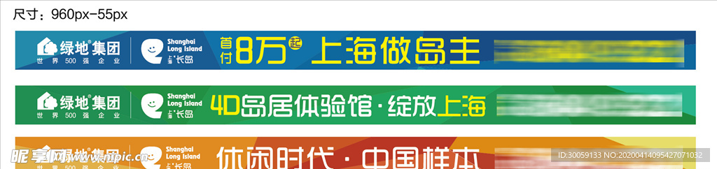 房地产banner通栏