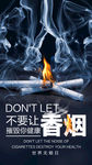 世界无烟日