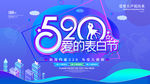 520海报
