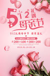 母亲节