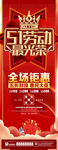 五一放假通知