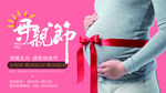 母亲节