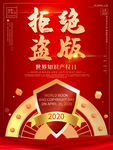 世界图书日