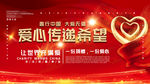 爱心