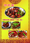 辣子鸡菜谱
