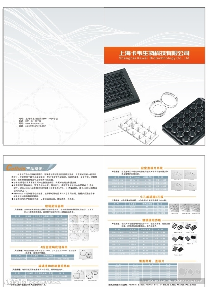 生物科技培养皿DM单