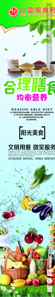 餐厅宣传画