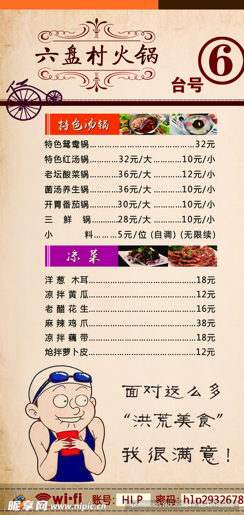 桌签