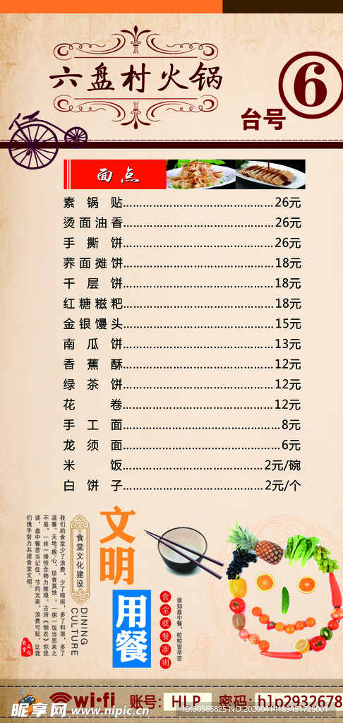 桌签