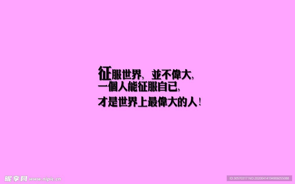 励志标 标语 团队 奋斗 时