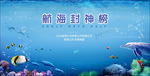 海底世界