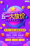 五一劳动节海报