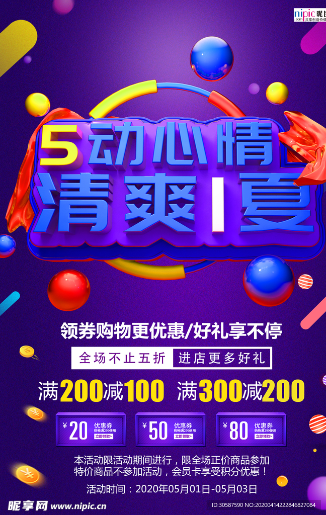 五一劳动节海报