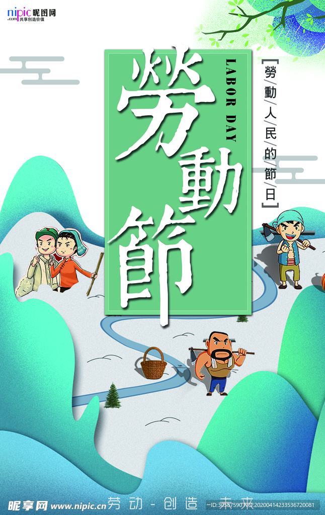 五一劳动节海报