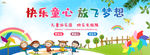 六一文艺汇演