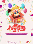 六一文艺汇演