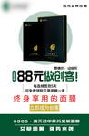 艾制品面膜