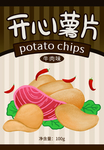薯片封面包装设计
