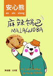 薯片封面包装设计