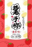 薯片封面包装设计