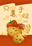 薯片封面包装设计