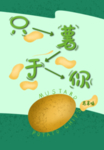 薯片封面包装设计