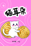 零食袋包装设计