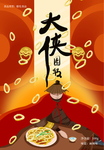 零食袋包装设计