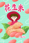零食袋包装设计